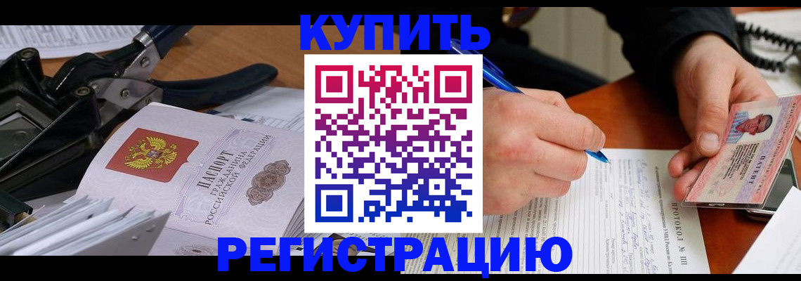 прописка 2025 в Саратовской области