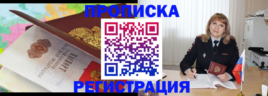временная регистрация 2025 в Саратовской области