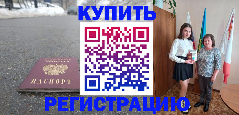прописка 2025 в Саратовской области